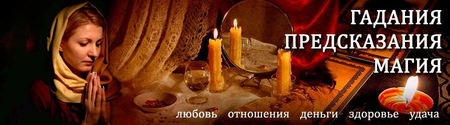 Гадалка в Красногорском — отзывы